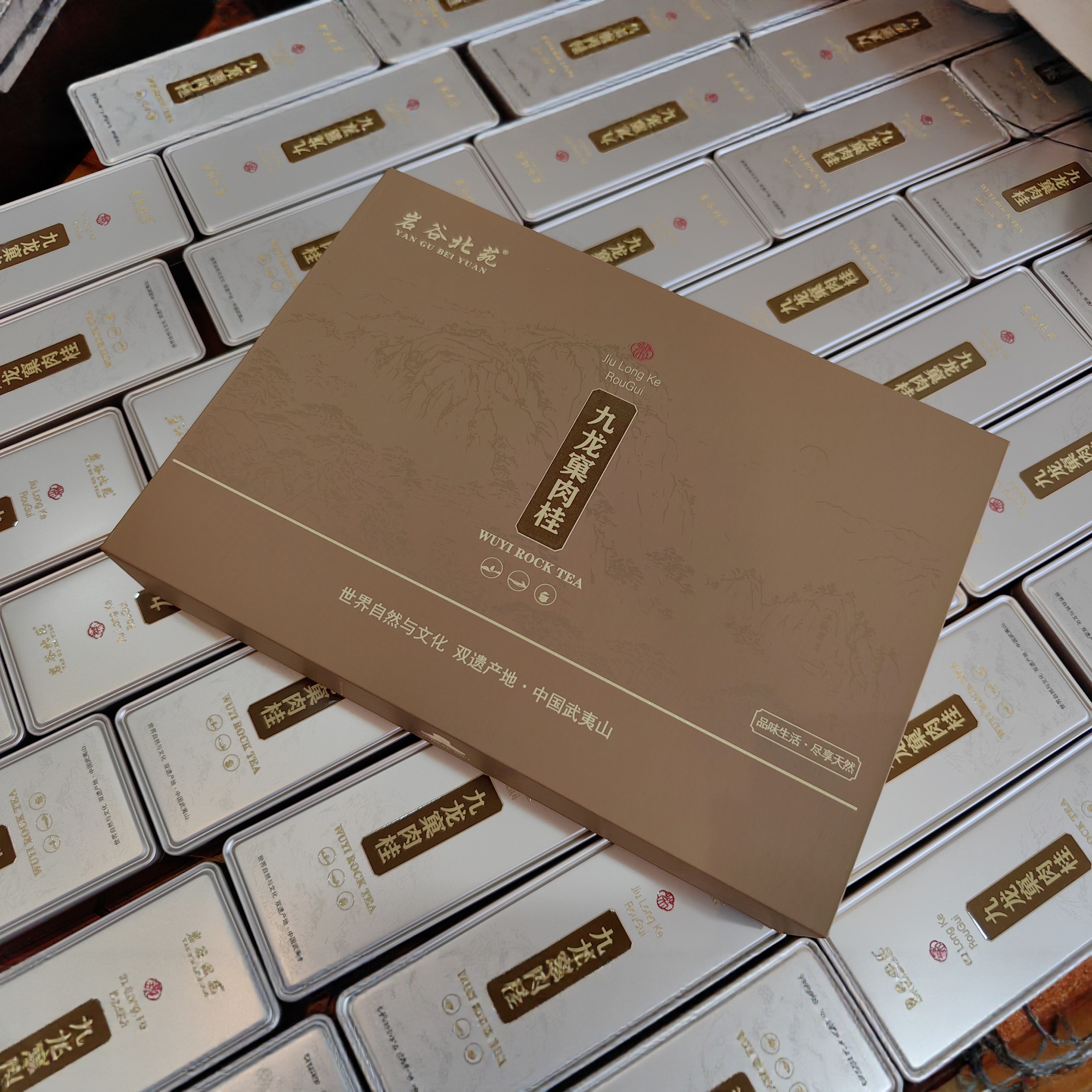 武夷山九龙窠肉桂一两礼盒装,茶,肉桂茶,淘宝优惠券,粉丝福利购,淘宝优惠卷