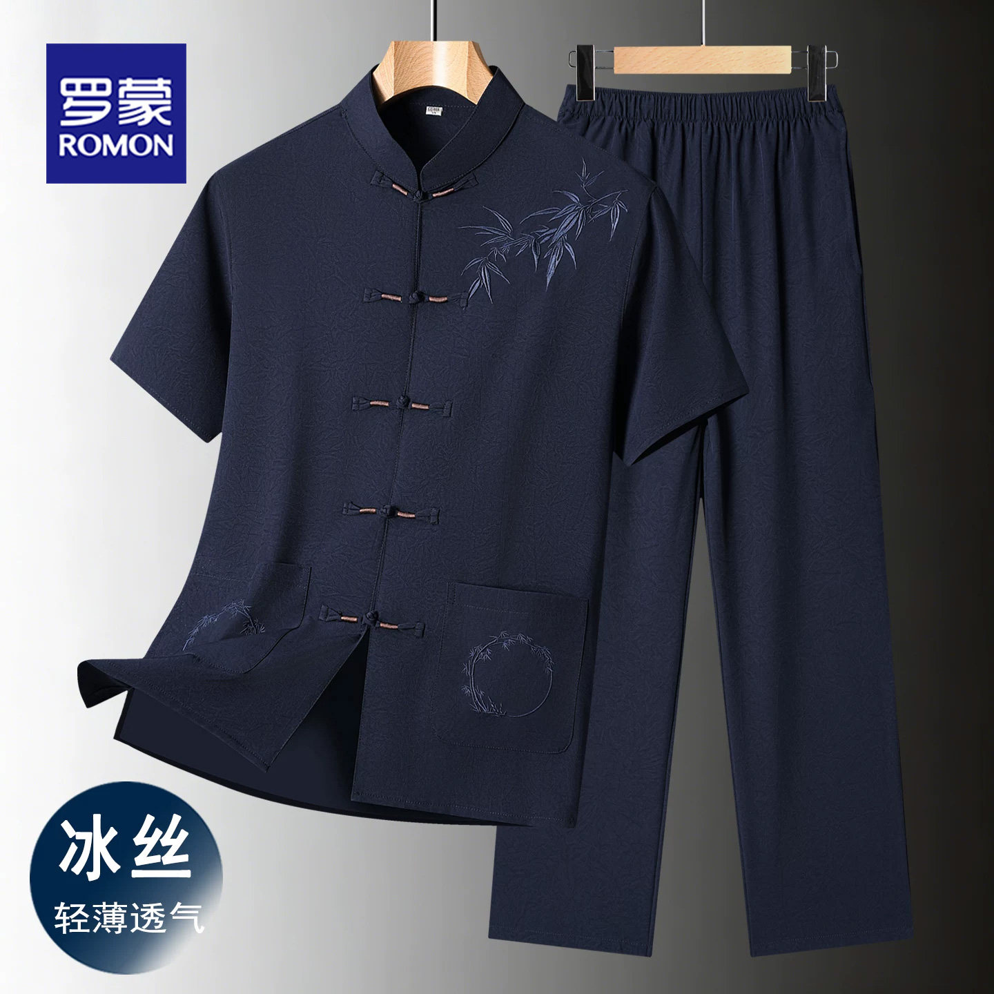 罗蒙夏季冰丝套装男士薄款速干短袖中国风中年爸爸中老年爷爷唐装
