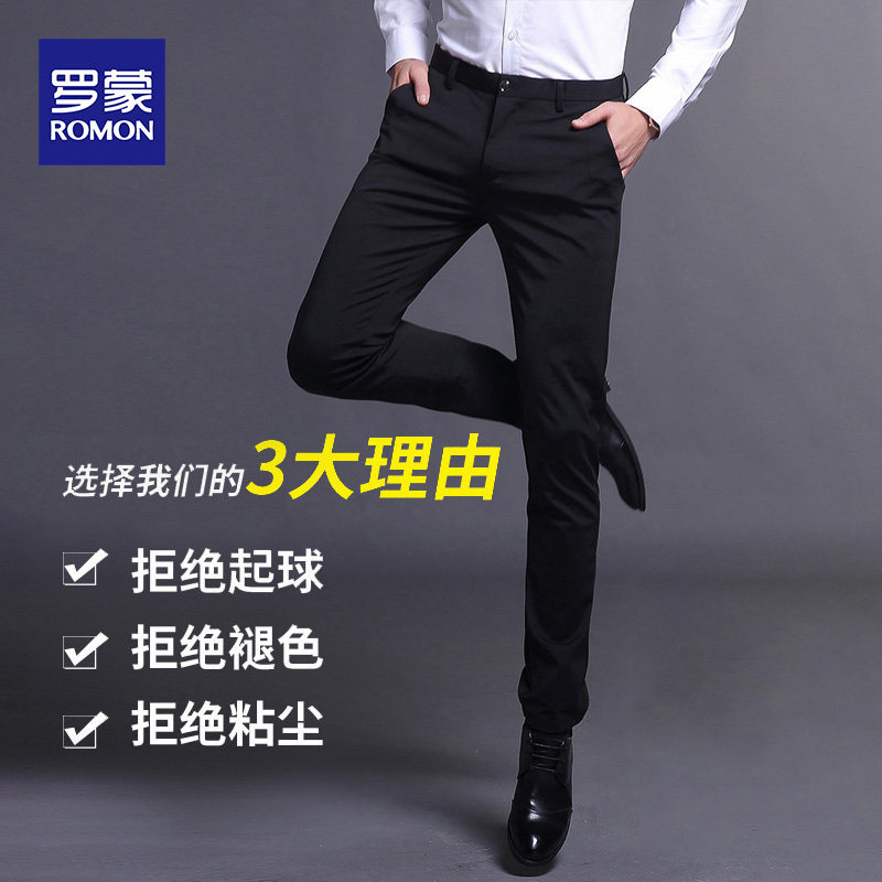 罗蒙西裤男款夏季冰丝薄款小脚男士休闲裤商务男裤弹力西装长裤子