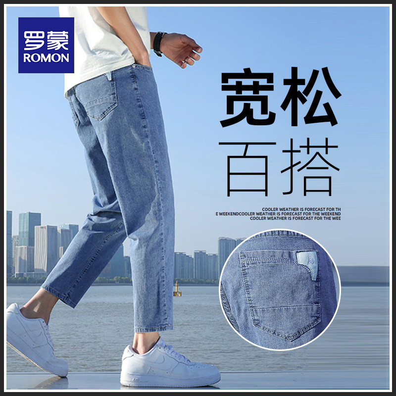 罗蒙九分牛仔裤男士春夏修身小脚帅气裤子潮流弹力冰丝薄款9分裤