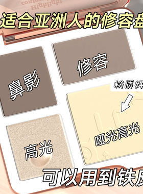 四色修容盘高光修容一体盘