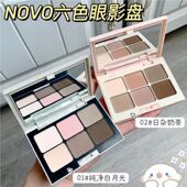 NOVO眼影盘高光修容腮红多功能一体盘 大地色哑光闪粉珠光防水
