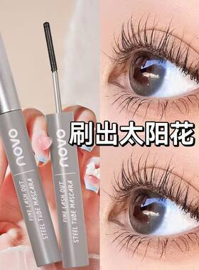 小钢管睫毛膏防水纤长卷翘不晕染