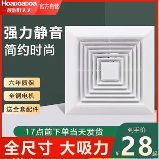 集成吊顶工程换气扇600x600强力静音30x30排气扇天花板嵌入排风扇