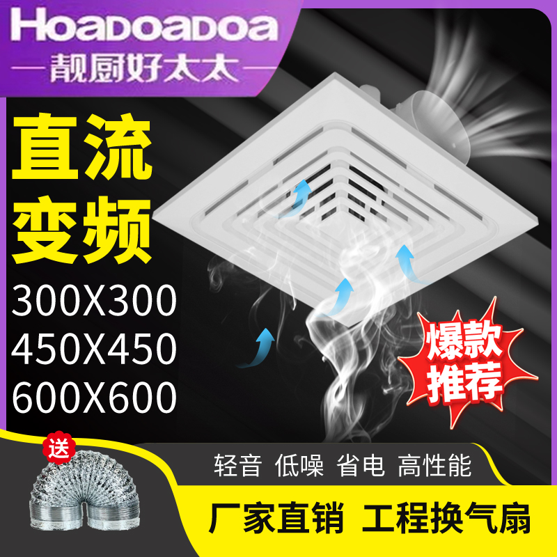 靓厨好太太换气扇排气排风扇直流