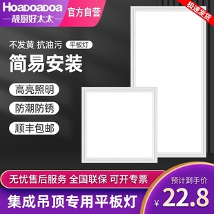工程灯 600x600led平板灯300x1200面板集成吊顶石膏板矿棉板嵌入式