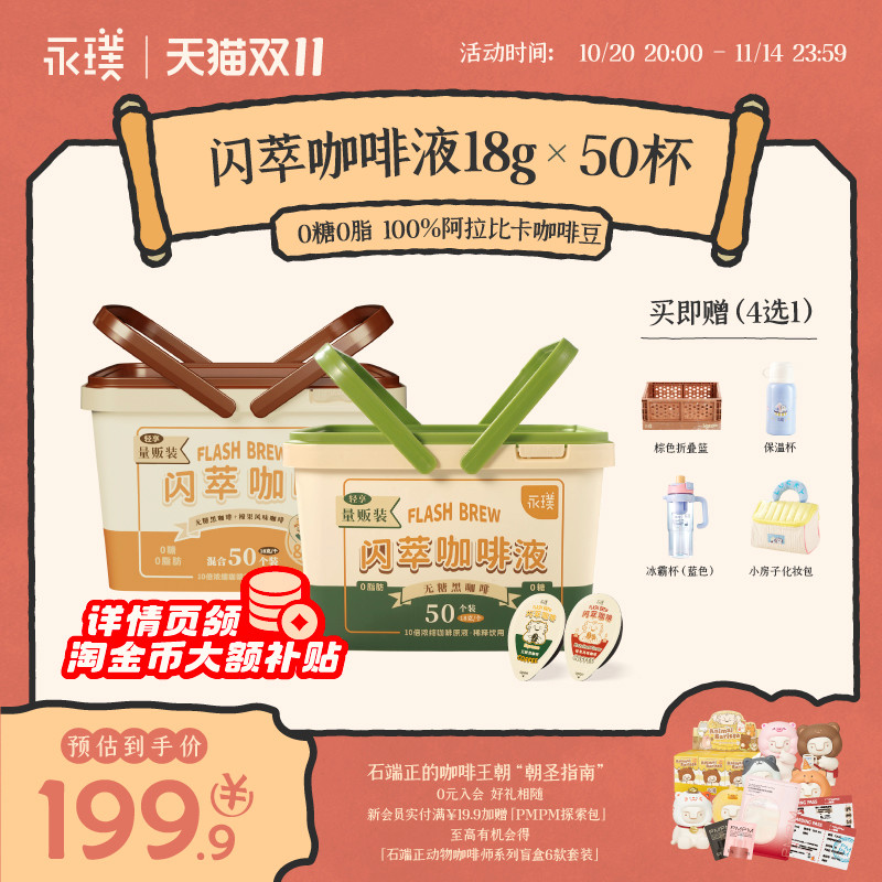 风味特调 在家轻松DIY