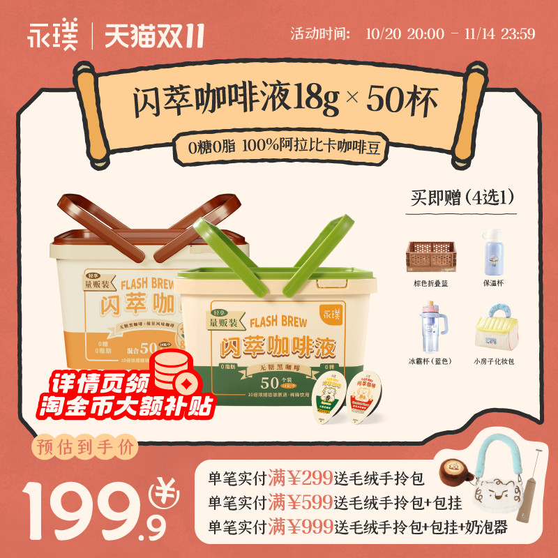 风味特调 在家轻松DIY