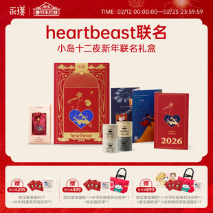 永璞&心都野了5D冻干咖啡块美式速溶意式浓缩28颗装新年联名礼盒