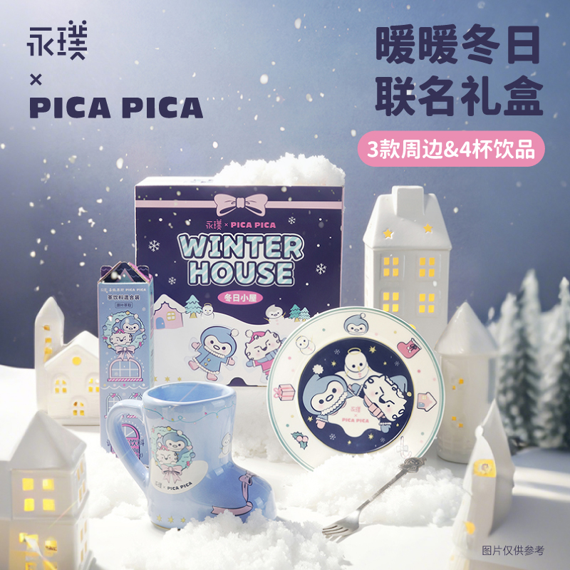永璞XPICAPICA冬日好朋友礼盒