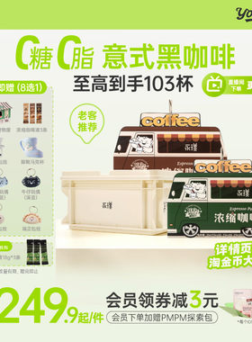 永璞浓缩咖啡液速溶80条便携