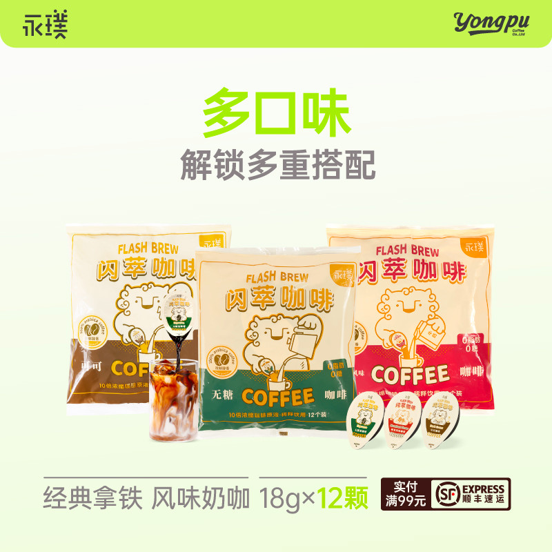 0糖0脂0添加 1秒即溶