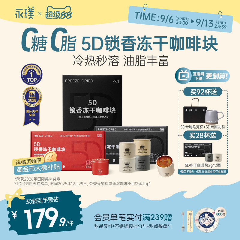 永璞5D锁香冻干咖啡块油脂丰富										