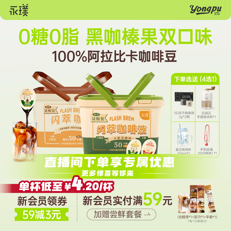 风味特调 在家轻松DIY