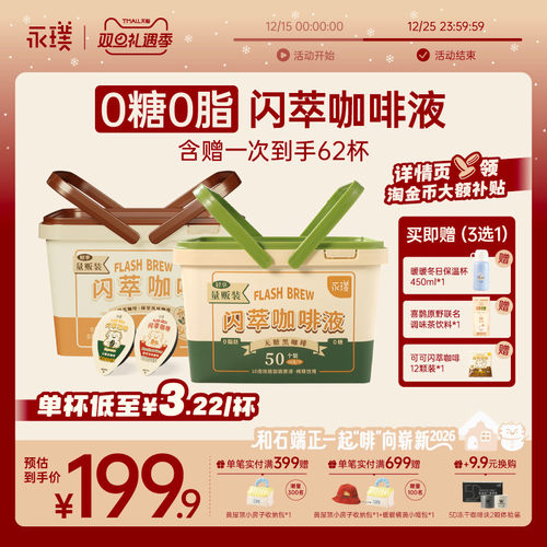 风味特调 在家轻松DIY