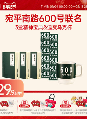 永璞&宛平南路600号联名组合含即溶咖啡粉2g*12包&联名温变马克杯