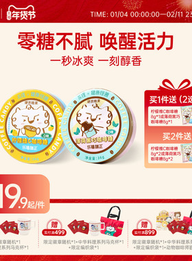 永璞咖啡糖0糖柠檬维C薄荷黑巧润喉糖薄荷润喉糖零食36g铁盒装