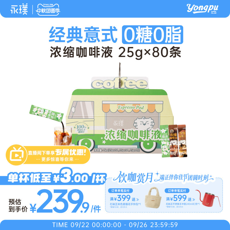 0糖0脂 浓香醇厚