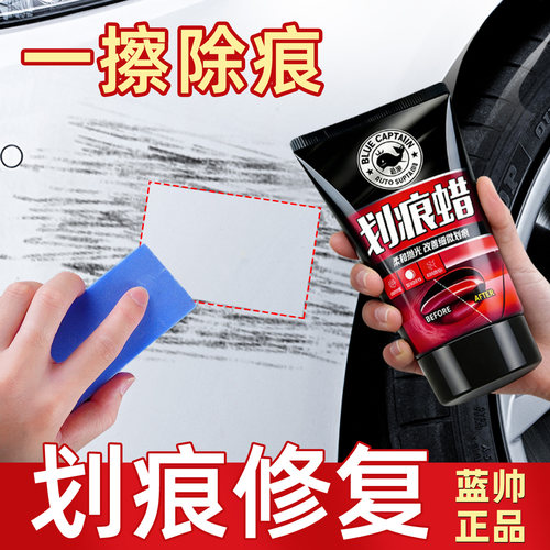 【汽车去痕专用】不伤漆除划痕