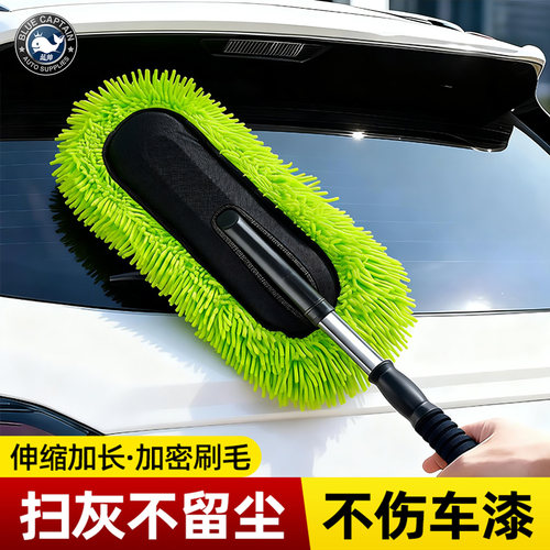 汽车除尘掸子专用不伤漆擦车神器
