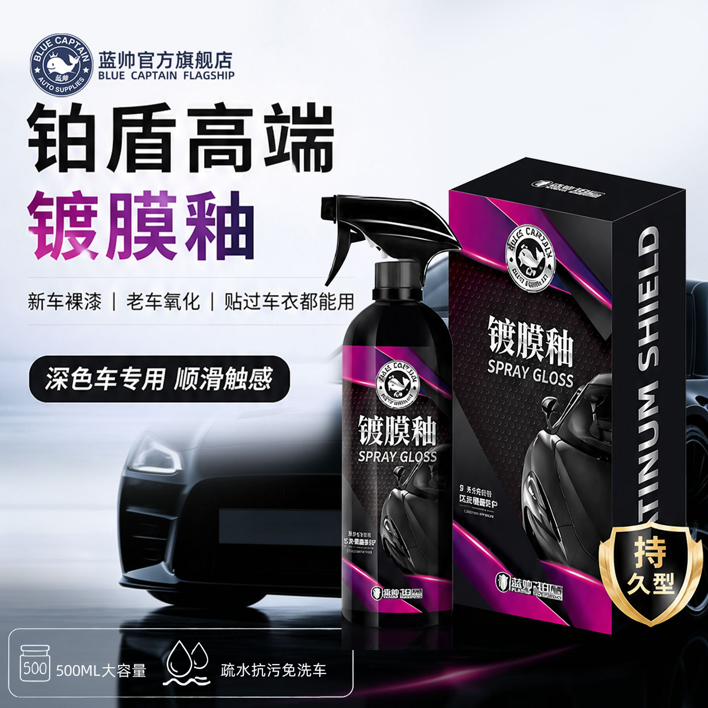 【巴西进口】上光封釉镀膜剂