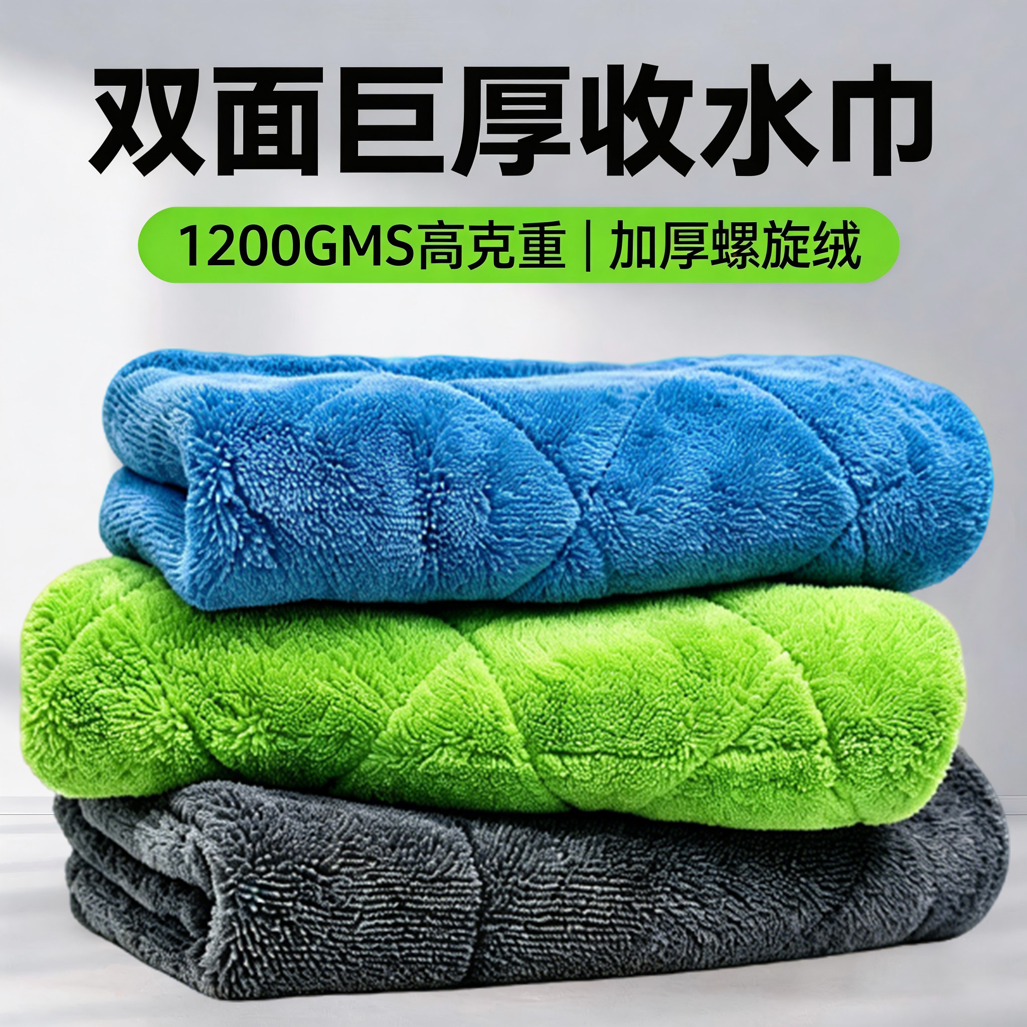 小辫子擦车毛巾加厚吸水不留痕图片