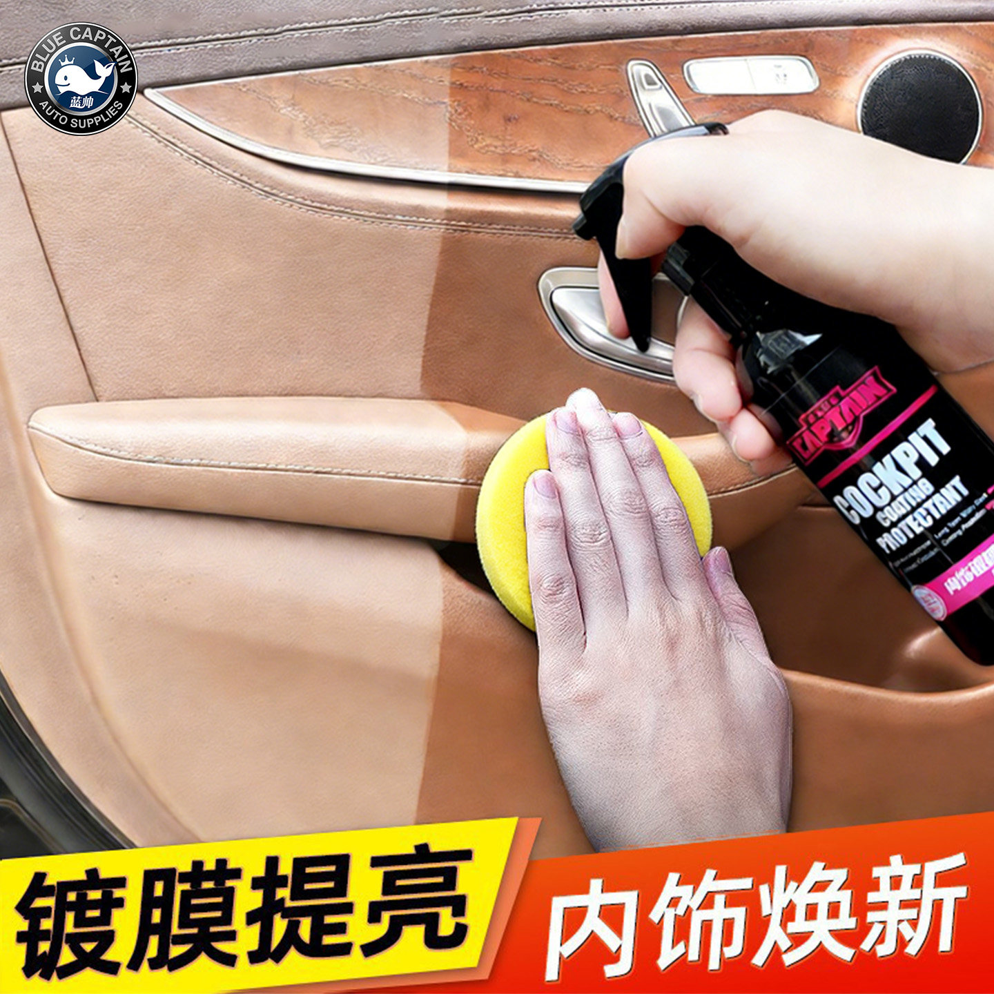 蓝帅表板蜡汽车用内饰镀膜塑料翻新剂上光打蜡保养腊专用仪表盘台
