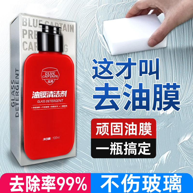 【日本进口原料】强力除油膜乳膏