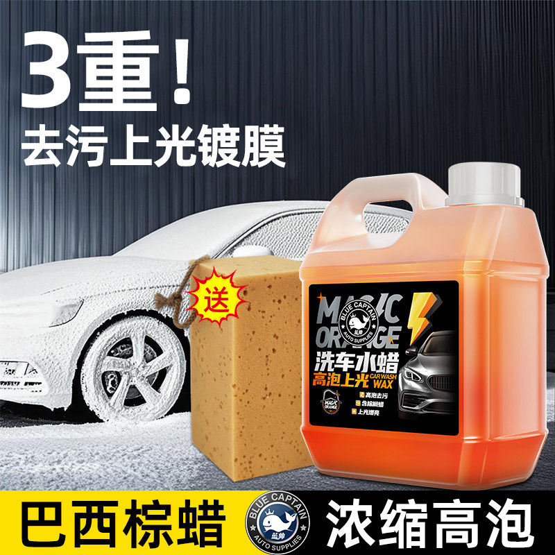 洗车泡沫液水蜡强力去污高泡沫清洗黑白车汽车专用清洁剂工具全套,汽车用品/电子/清洗/改装,车用清洗/除蜡/除胶剂,淘宝优惠券,粉丝福利购,淘宝优惠卷