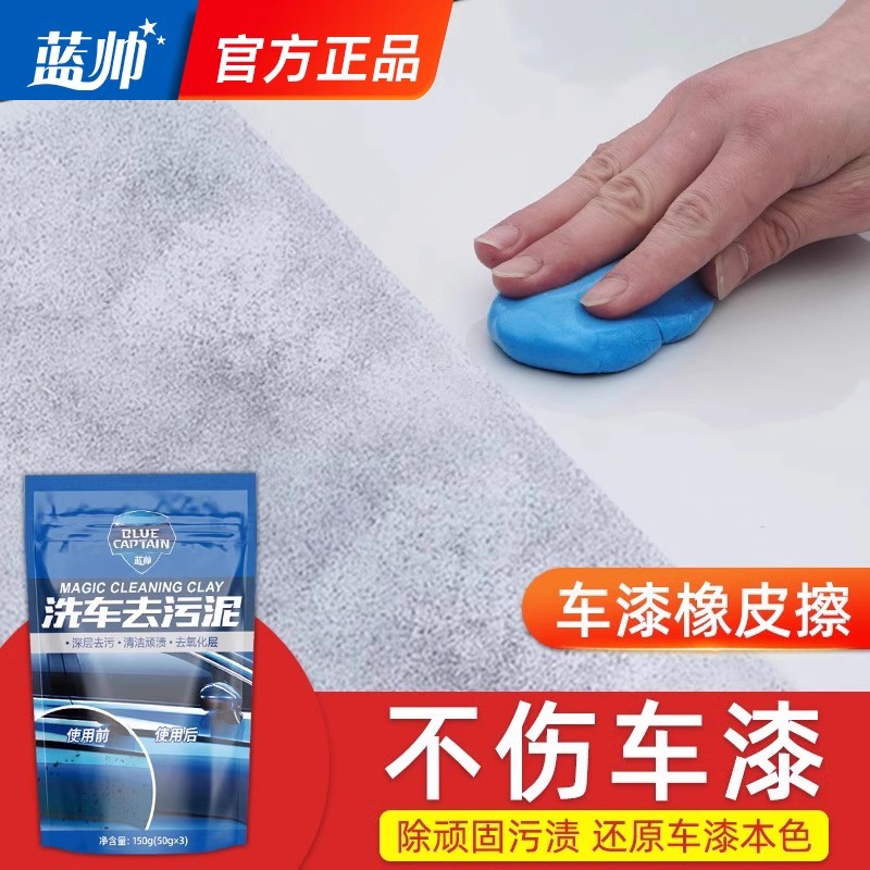 洗车泥白车专用漆面强力去污泥擦车火山磨泥块去铁粉飞漆汽车美容