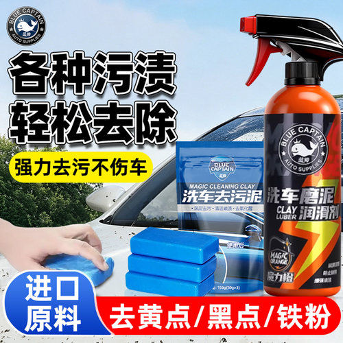 洗车泥白车专用强力去污车用擦车