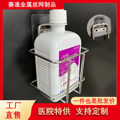 304不锈钢消毒液挂架电梯托架