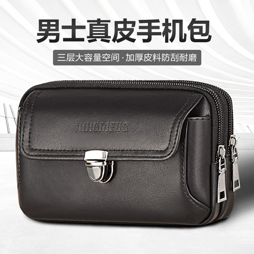 2023新款真皮手机包爆款热卖