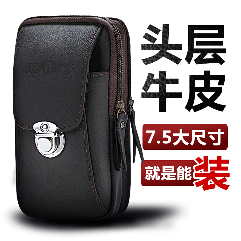 手机腰包男真皮穿皮带手机包