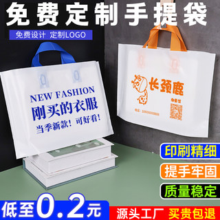 服装店袋子定做印logo童装女装塑料包装袋礼品手提袋定制购物袋