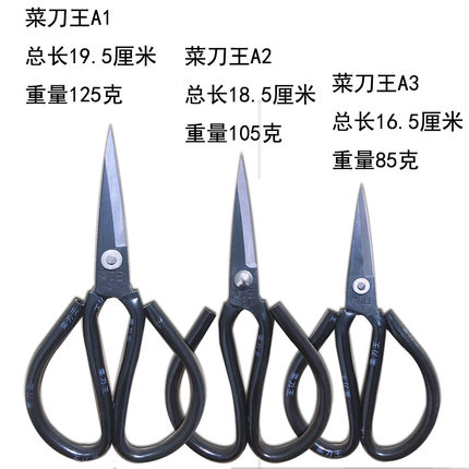 宝锋星吉锋菜刀王工业剪刀 缝纫用剪 民用家用高碳钢剪刀剪刀批