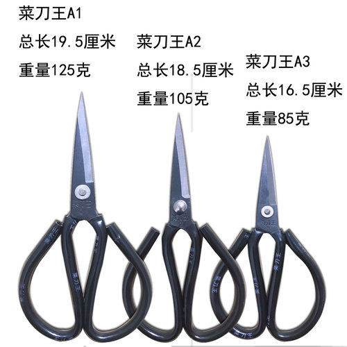 菜刀王工业剪刀缝纫家用批发