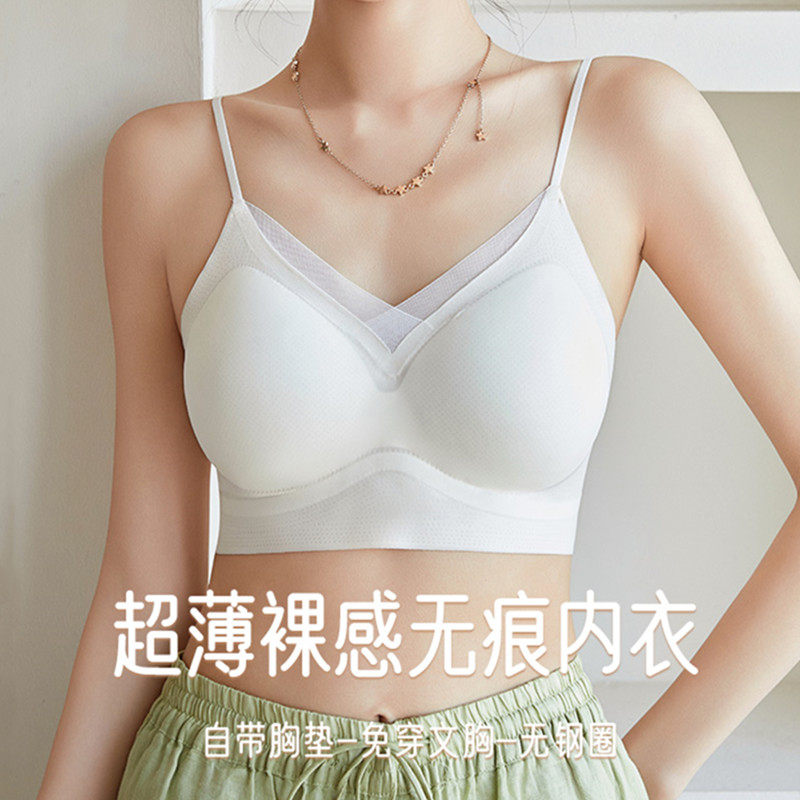 云朵无尺码聚拢无痕内衣女夏季薄款无钢圈胸罩凉感运动抹胸式文胸