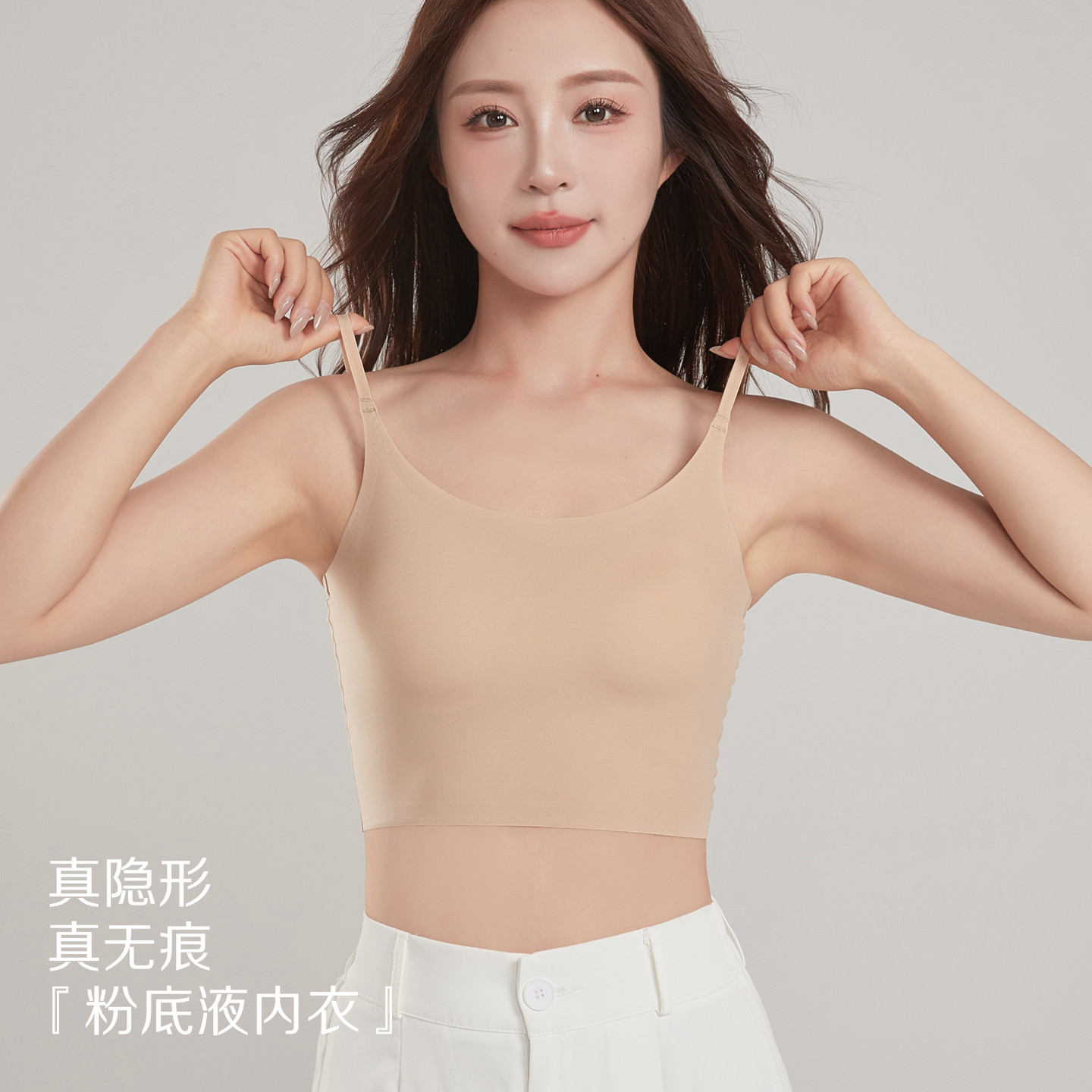 粉底液内衣无痕隐形文胸抹胸背心