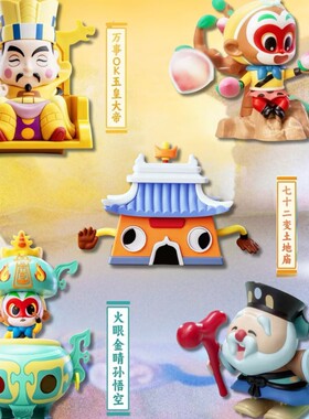 肯德基孙悟空齐天大圣西游记