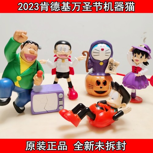 2023肯德基万圣节机器猫多啦A梦