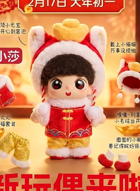 正品2026肯德基孙颖莎玩具KFC联名福小莎新年毛绒娃娃玩偶周边