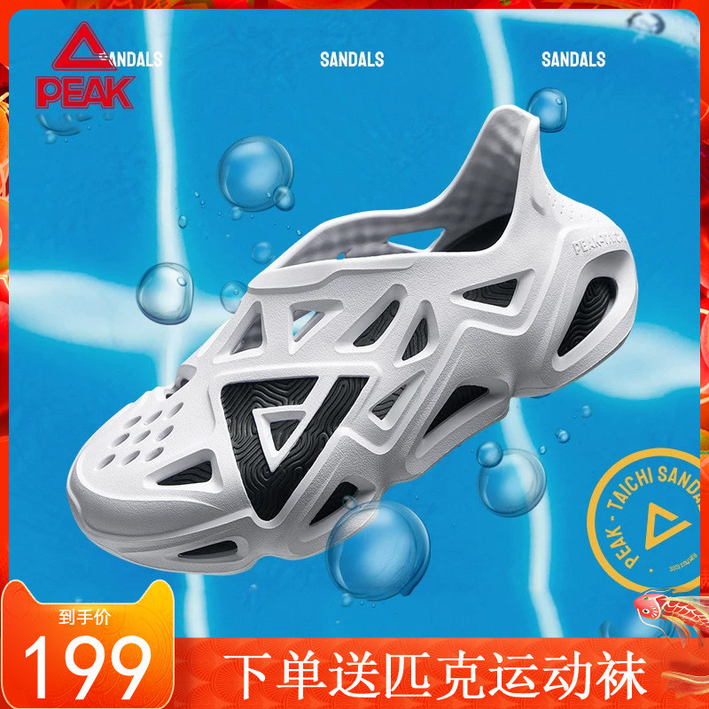 匹克态极洞洞鞋男2022夏季新款减震防滑轻便运动凉鞋休闲鞋