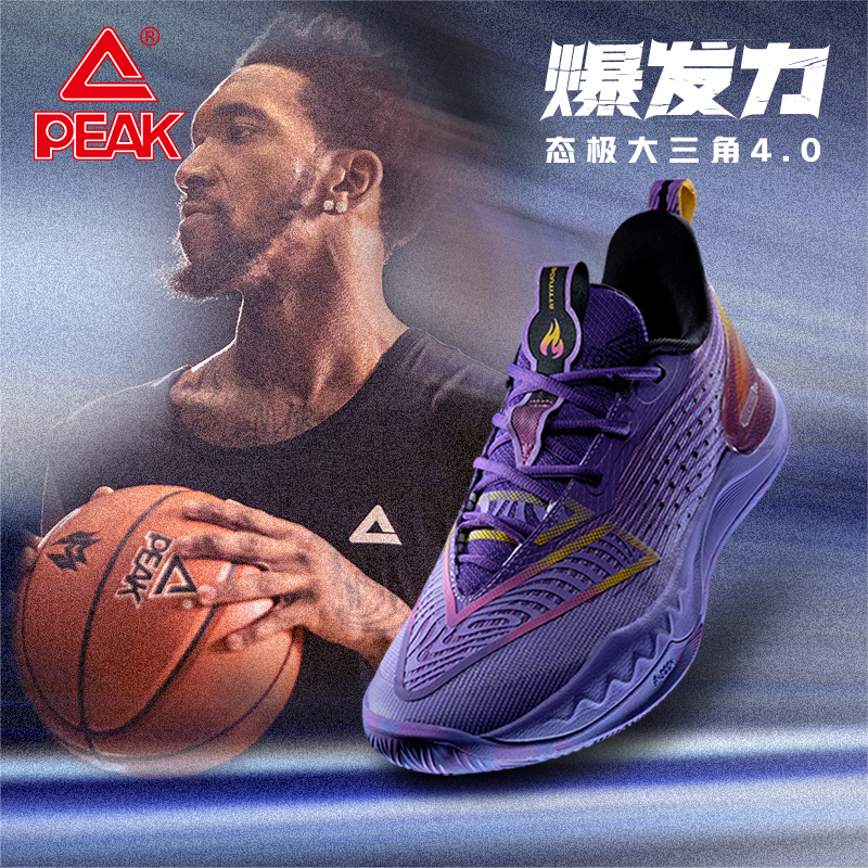 PEAK匹克态极大三角4.0篮球鞋男2025新款低帮缓震实战球鞋运动鞋