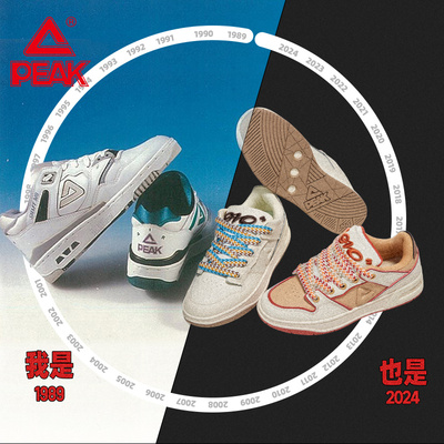 匹克态极910板鞋男女2025新款时尚潮流低帮青少年厚底休闲鞋