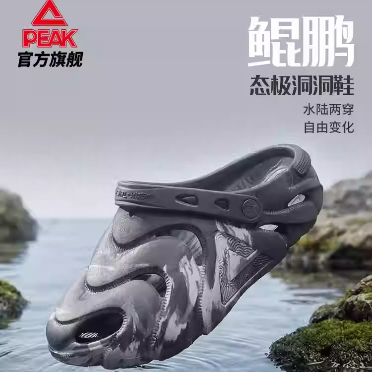 匹克运动凉鞋2026上新