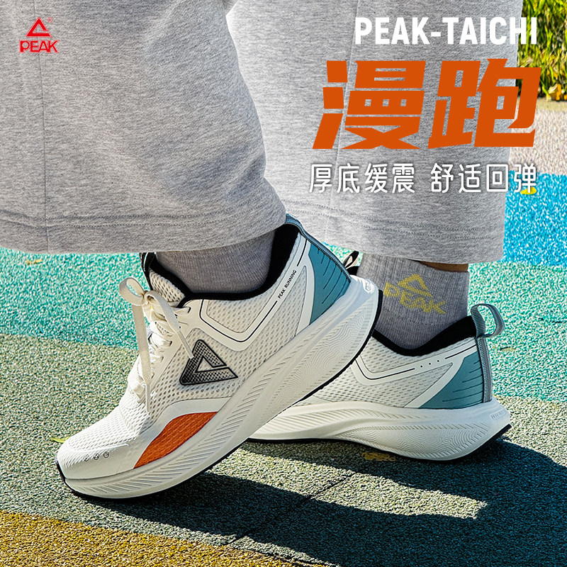 匹克态极漫跑男鞋上新