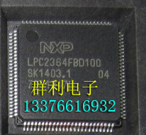 NXPLPC2364FBD100测试推荐