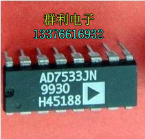 ADIAD7533JN原装正品