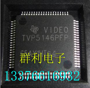 TITVP5146PFP原装正品
